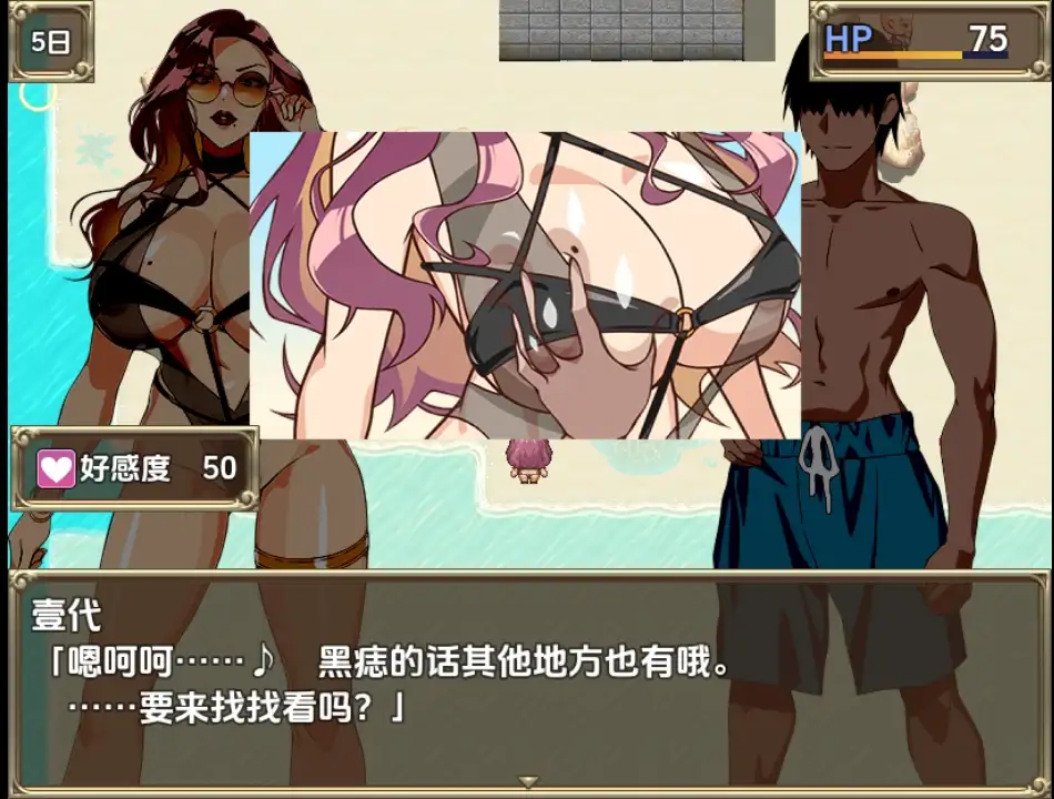 夏日海滩搭讪 夏のナンパビーチ！1.0 双端 汉化版 预览图