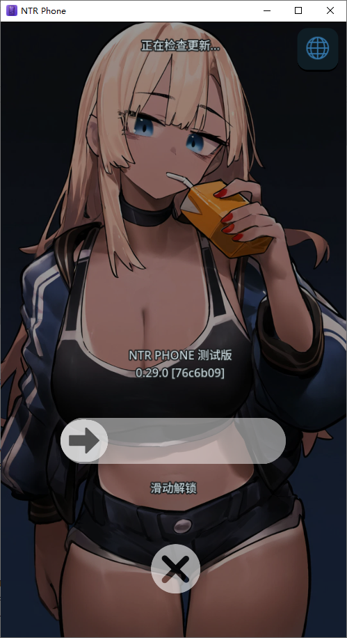 NTR手机 NTR PHONE V0.29.1 官方中文版 PC端 官中版 预览图