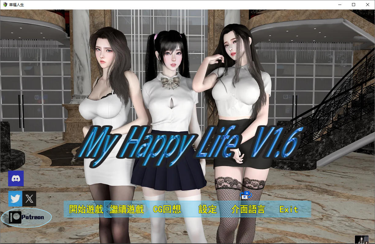 我的幸福人生 My Happy Life V1.6 双端 官中版 预览图