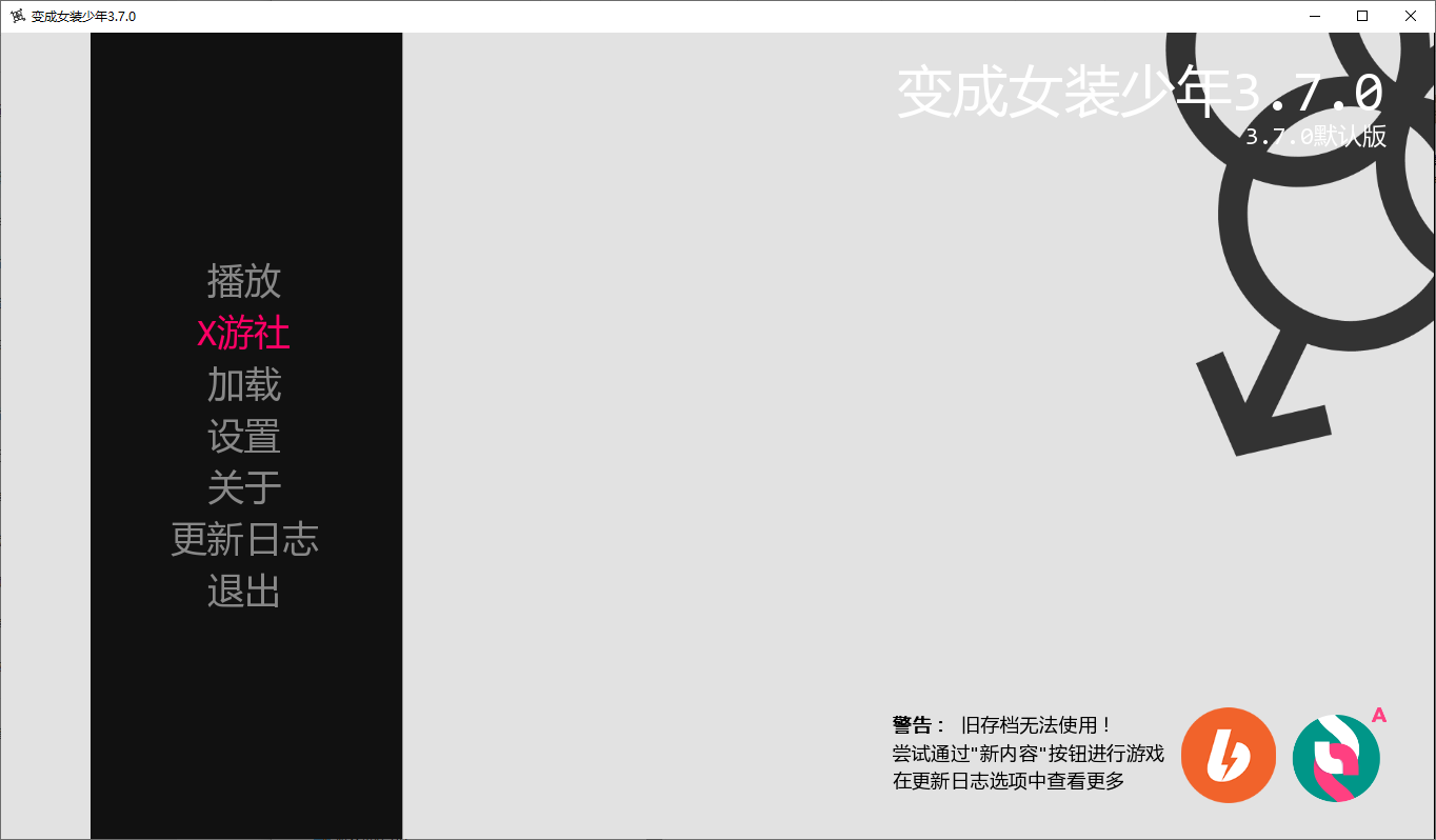 扶她汉化] 成为女汉子 Becoming a Femboy [v3.7.0] PC+安卓汉化版 双端 预览图