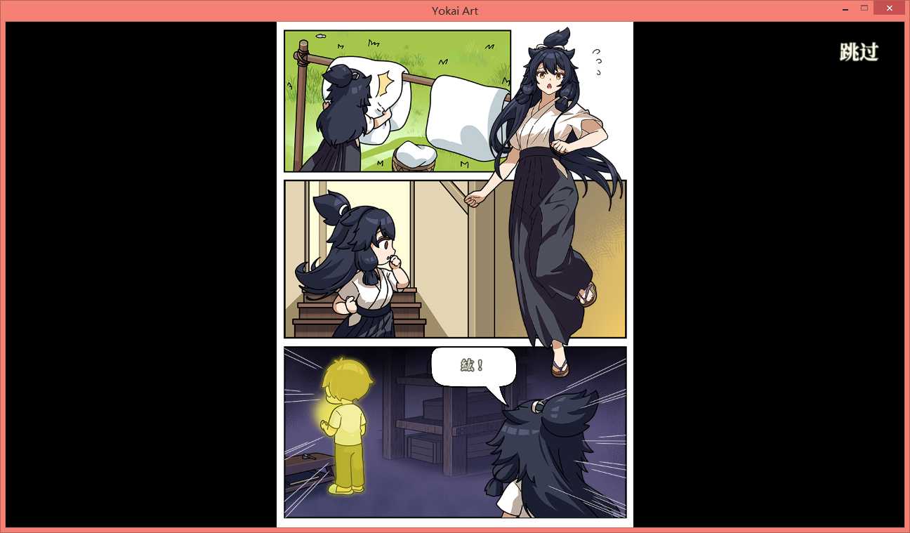 互动植物大战僵尸妖谈百鬼夜行-v2.5.2b.007ST-官方中文高清版 PC端 官中高清版 预览图