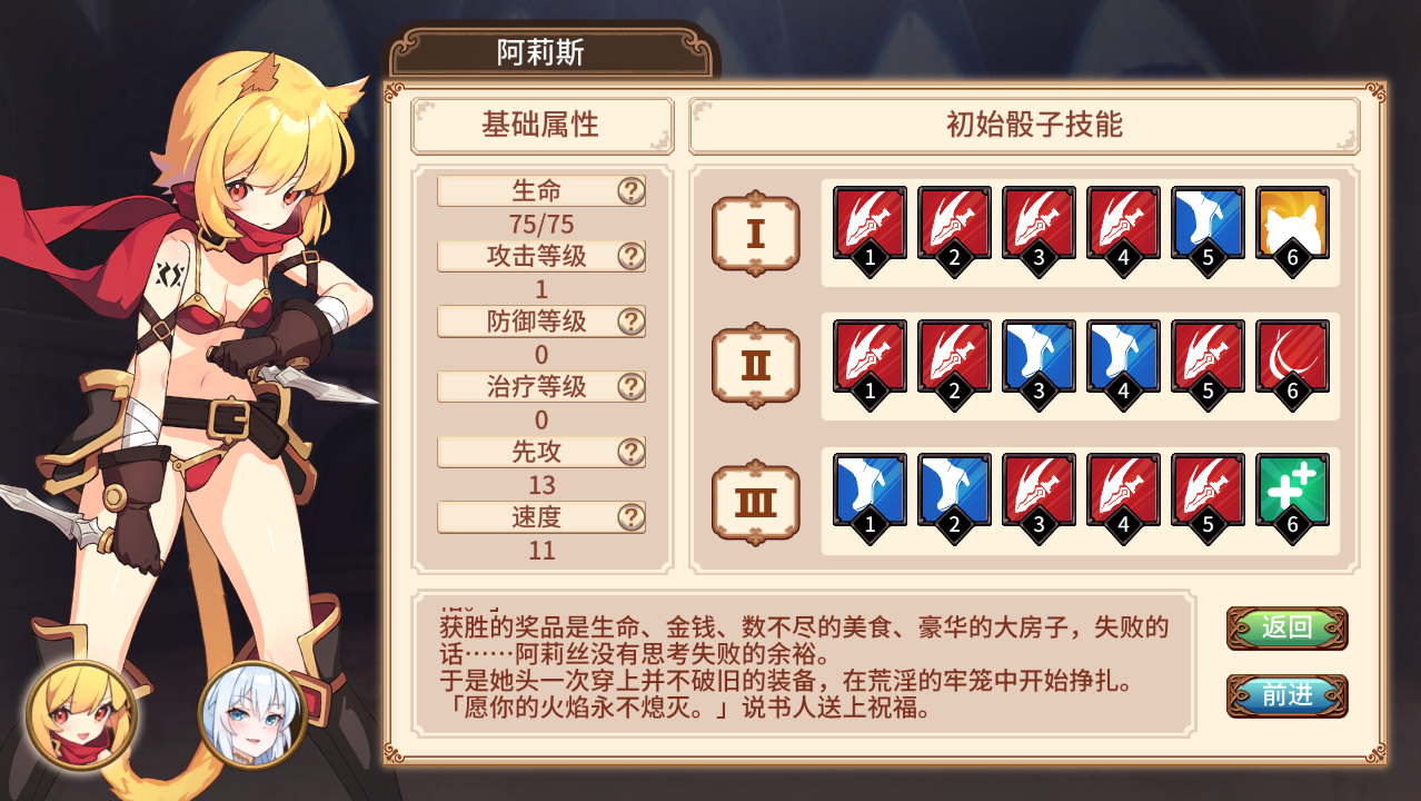 斗技场物语～盗贼与姬骑士篇 Build.10795464 官方中文修复版全CG PC端 官中完整版 预览图
