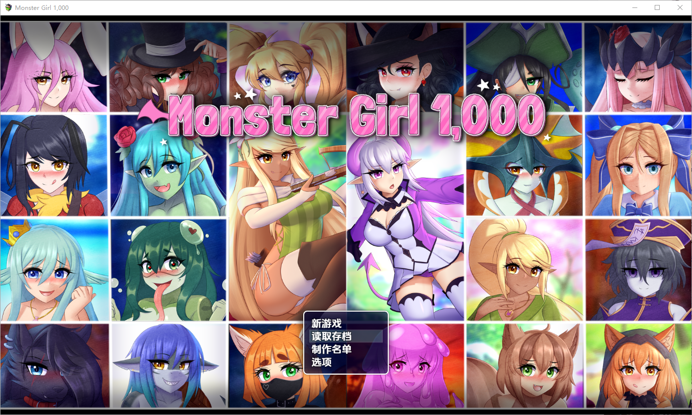 怪物女孩 1.000 (v19.3.1) 双端 汉化版 预览图