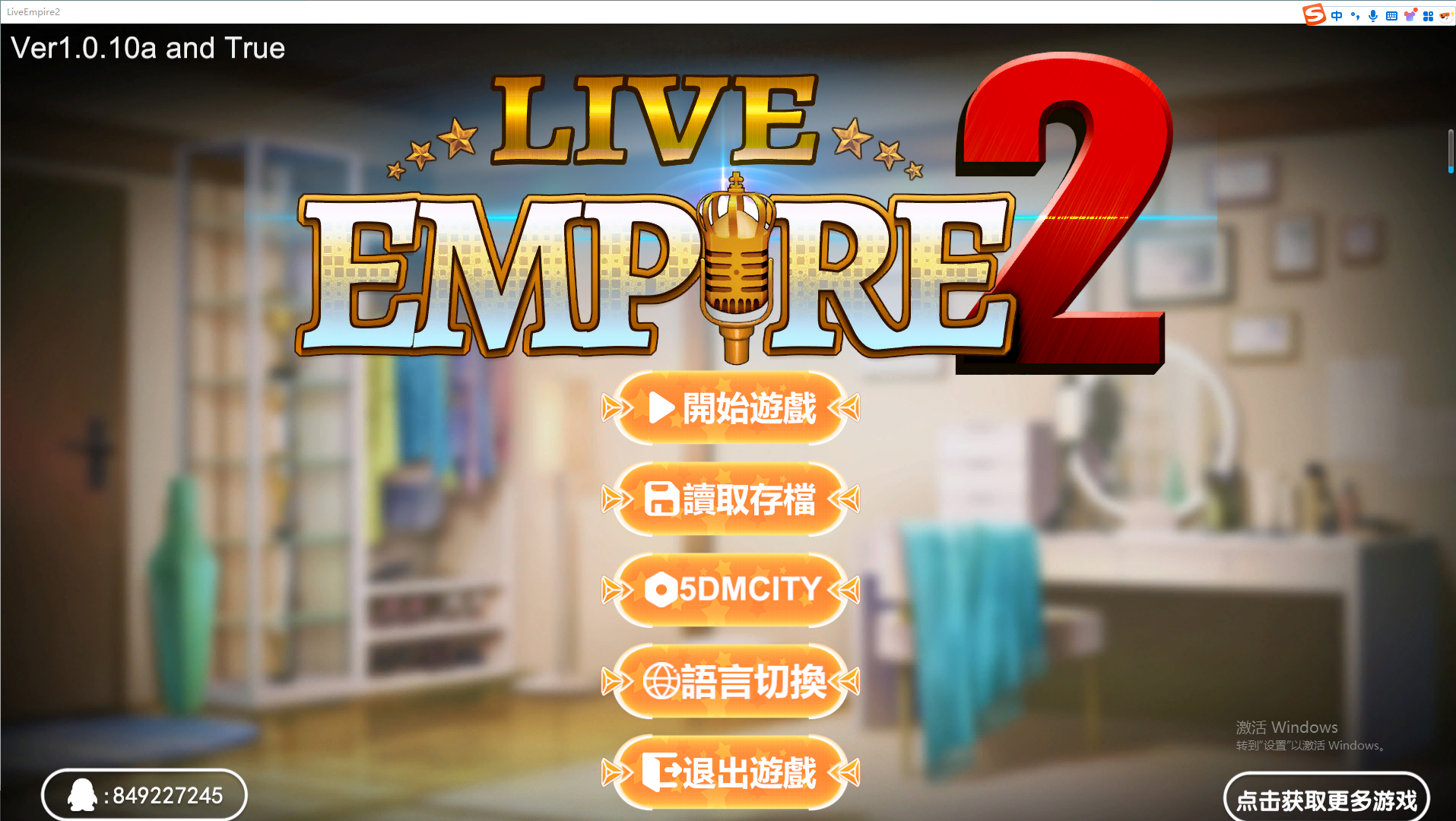 直播帝国2 Live Empire 1.0.10a-HF2 STEAM官方中文完整版付前作 V1.0.10a- PC端 官中完整版 预览图