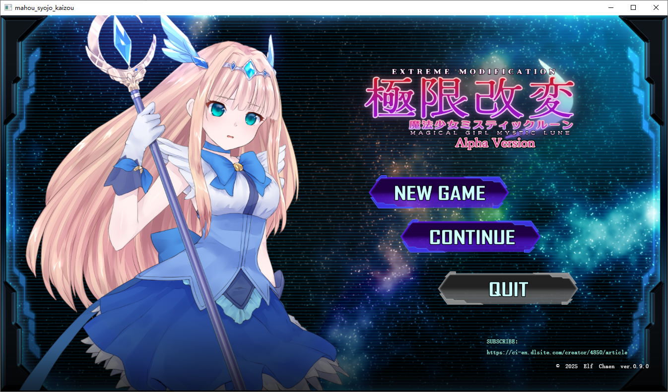 极限改造·魔法少女与神秘符文 極限改変 ver.0.9.0β 官方中文版 PC端 官中版 预览图