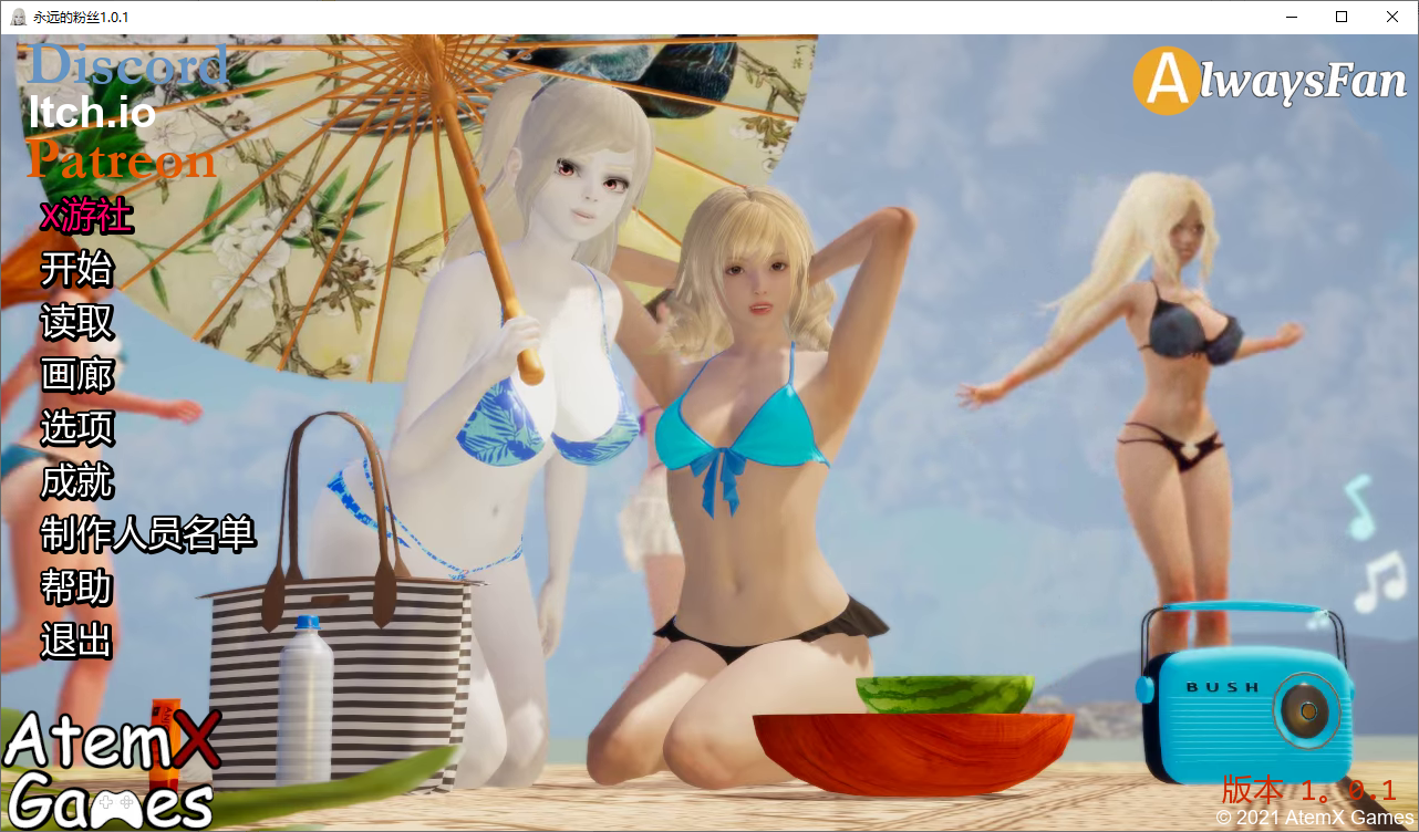 永远的粉丝 AlwaysFan v1.01 双端 汉化版 预览图