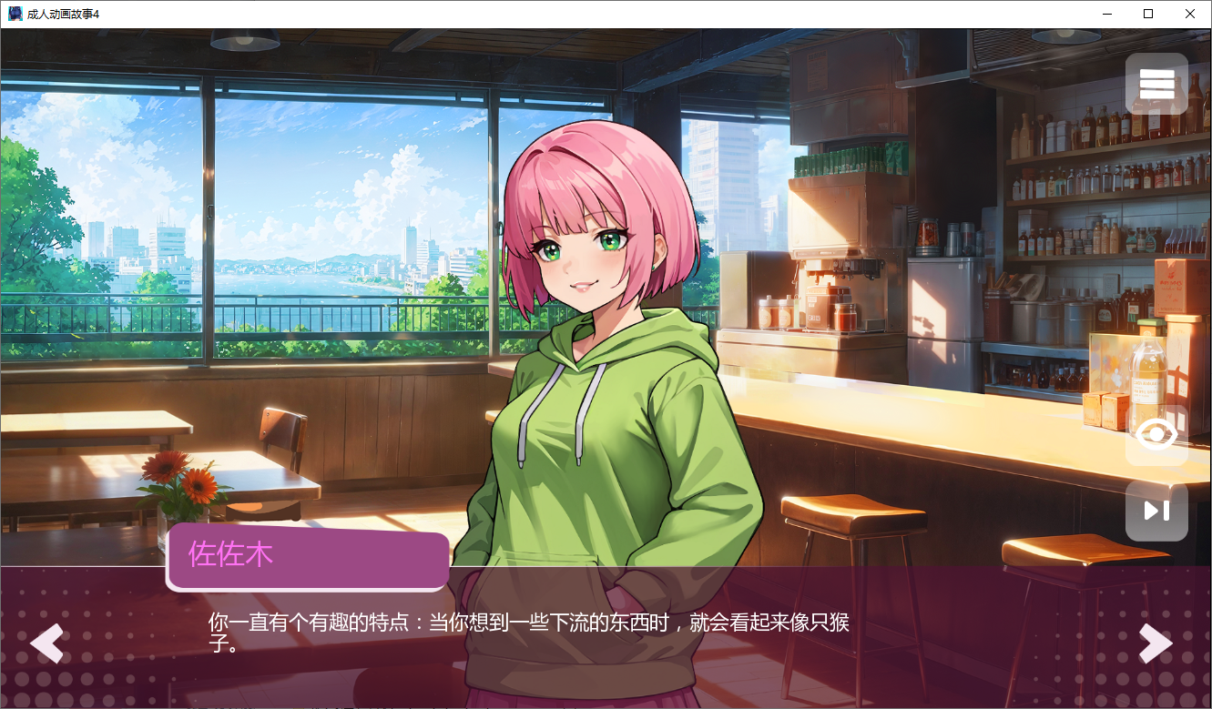 成人动画故事 Getting Inside Hentai Story Demo v4 双端 AI汉化版 预览图