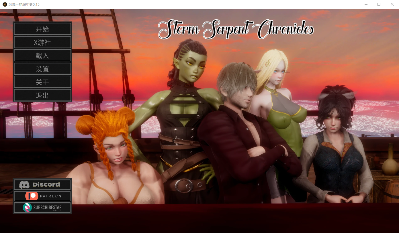 风暴之蛇编年史 Storm Serpent Chronicles v0.15 双端 AI汉化版 预览图