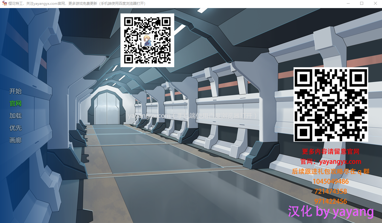 樱花特工 Sakura Agent 1.0 双端 汉化版 预览图