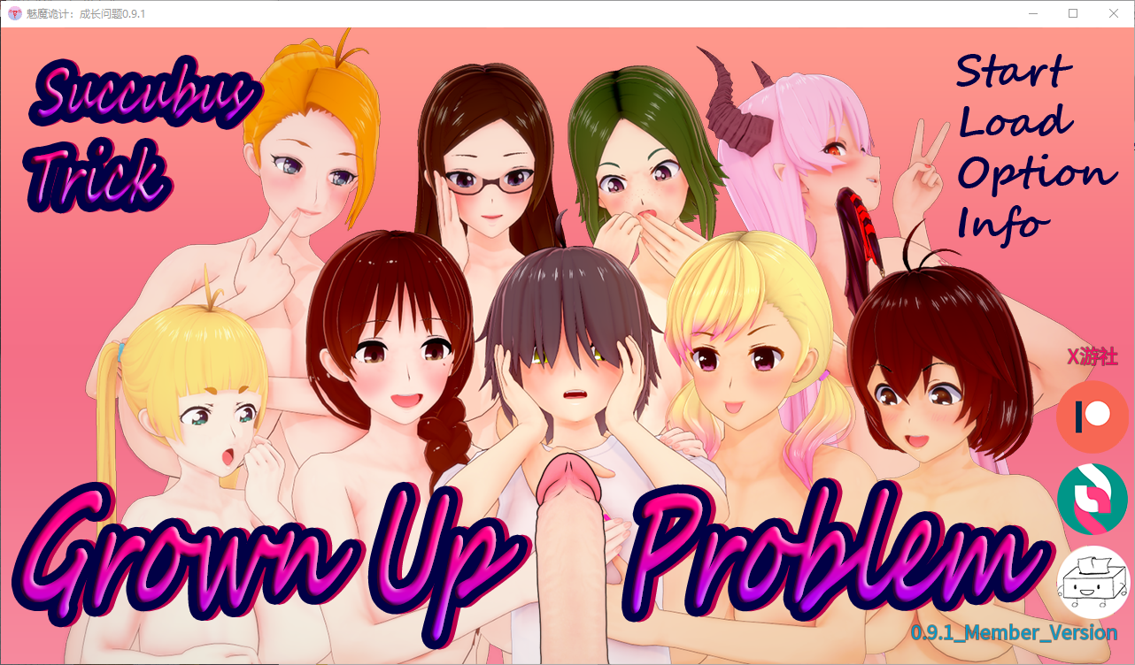 魅魔把戏 长大问题 Succubus Trick Grown Up Problem V0.9.1 双端 汉化版 预览图