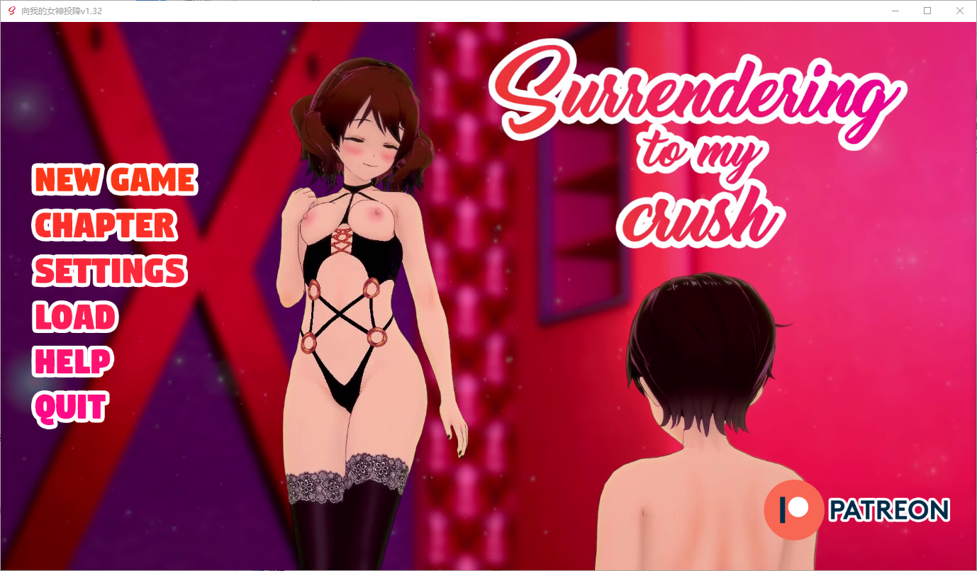 向我的暗恋投降 Surrendering to My Crush v1.32 双端 汉化版 预览图