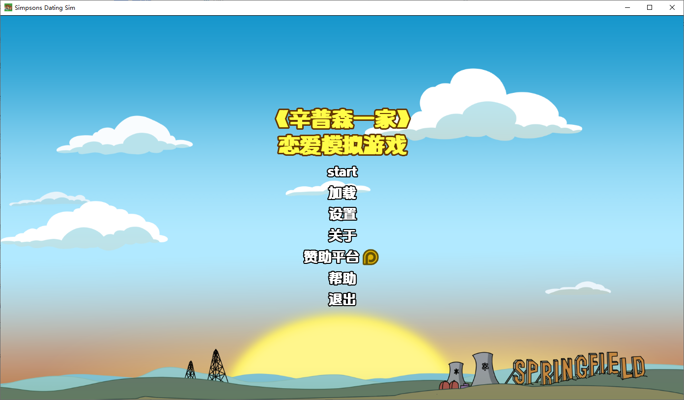 辛普森一家约会模拟游戏0.v0.9 双端 AI汉化版 预览图