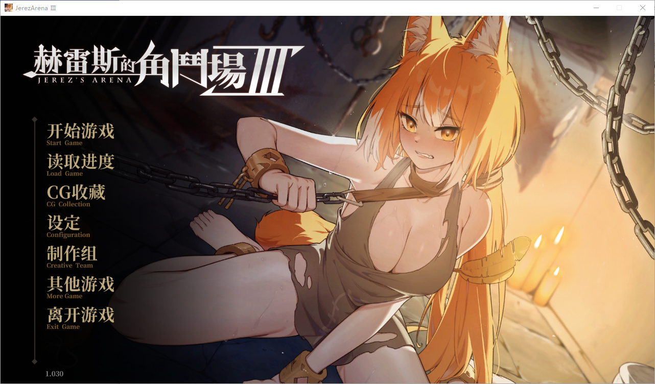 赫雷斯的角斗场 JerezArena Ⅲ V1.030 官方中文步兵版 PC端 官中高清完整版 预览图