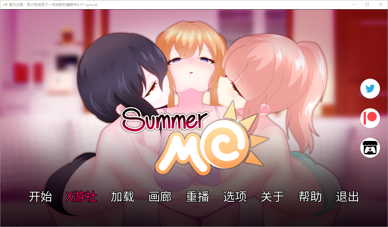 夏天MC：那次我发现了一本神奇的心理剧情书 v0.17 双端 汉化版 预览图