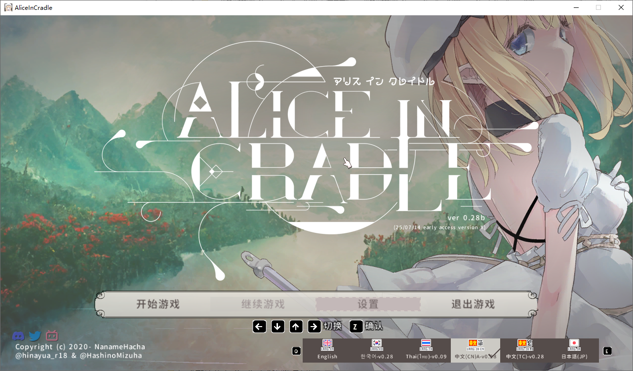 爱丽丝的摇篮 Alice in Cradle v0.28b 官方中文版 PC端 官中版 预览图