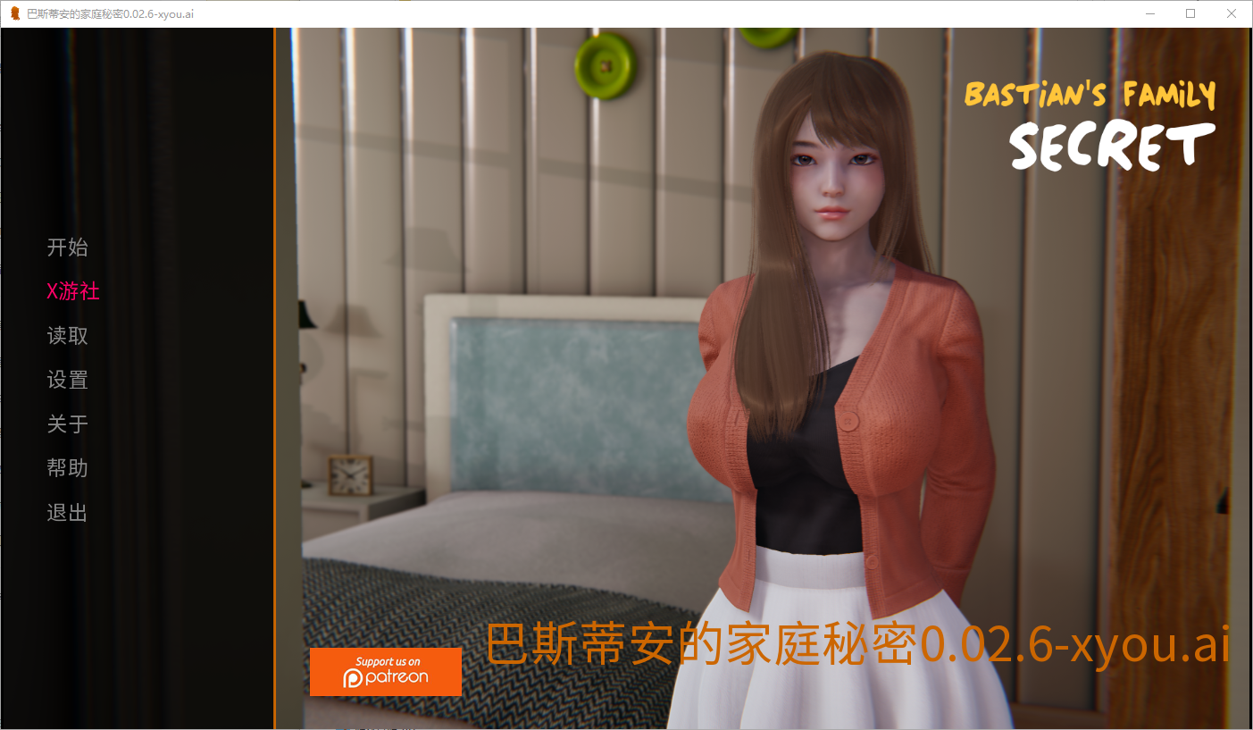 巴斯蒂安的家族秘密 Bastian's Family Secret v0.02.6 双端 汉化版 预览图