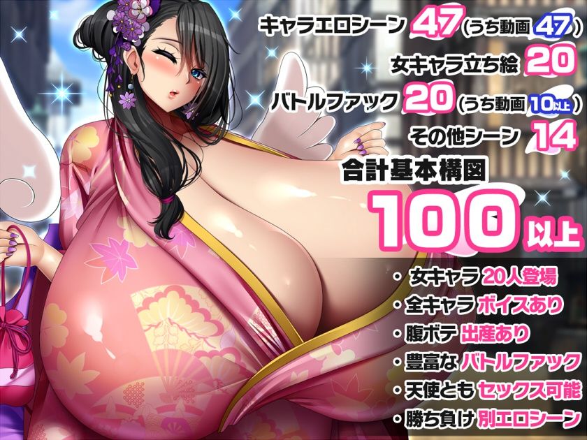 丰满身形天国 情绪开放贱货们 2/丰满身形天国エンジェルビッチーズer1 Ver1.1 PC端 AI汉化版 预览图