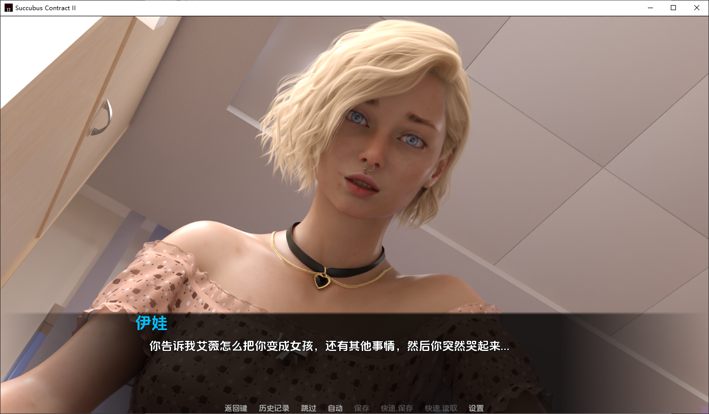 魅魔契约 Succubus Contract II v22.0 双端 AI汉化版 预览图