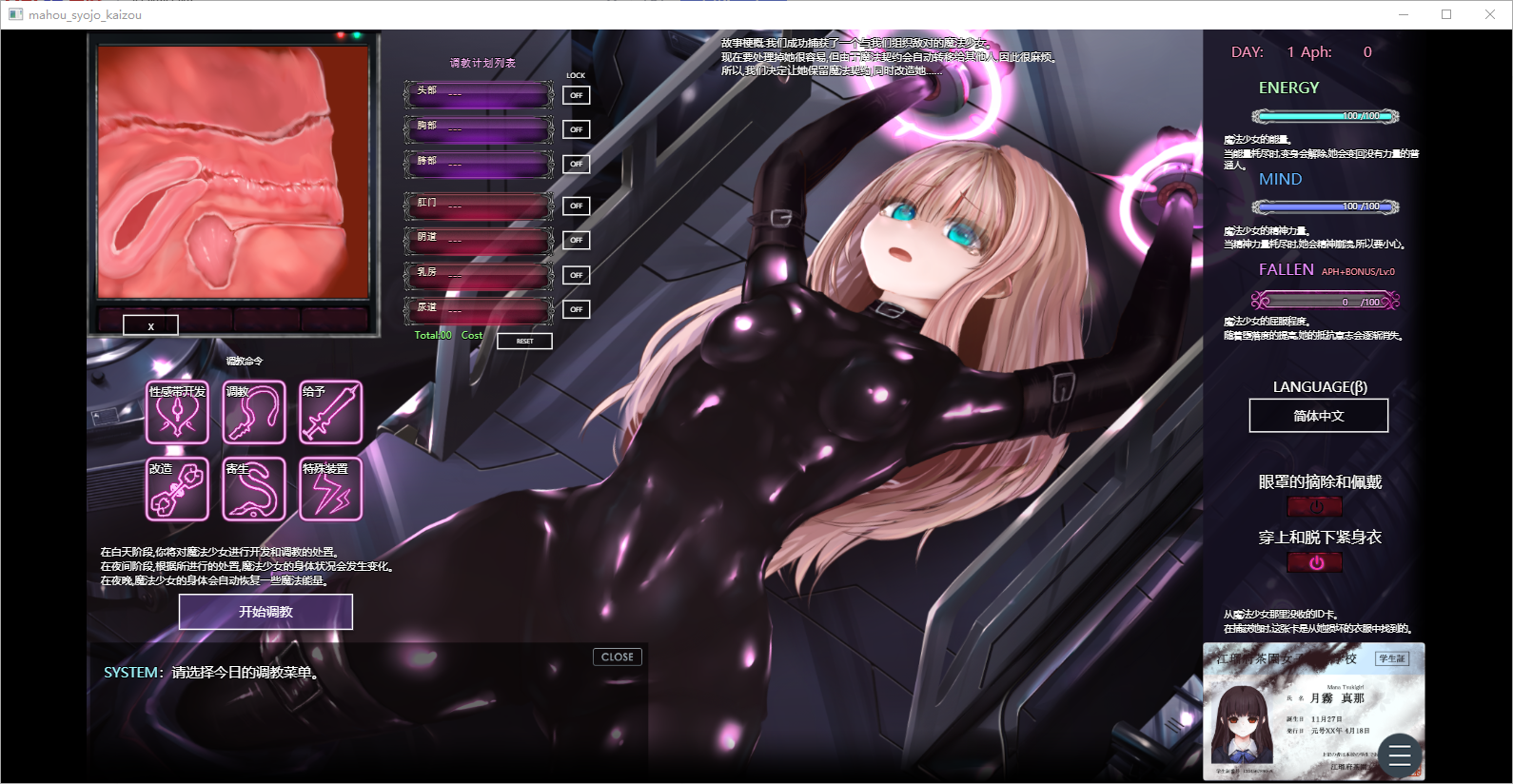 极限改造·魔法少女与神秘符文 極限改変 ver.0.9.0β 官方中文版 PC端 官中版 预览图