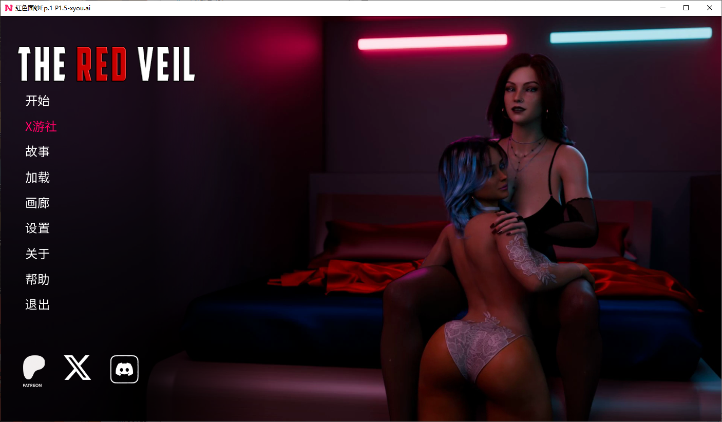 红色面纱 The Red Veil Ep.1 P1.5 双端 AI汉化版 预览图