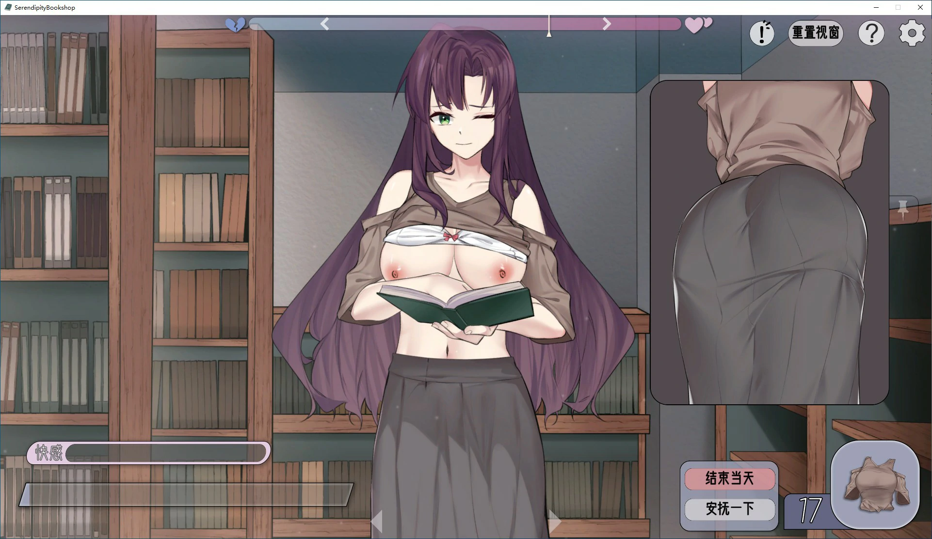 相遇书店 V1.01 PC端 官中高清版 预览图