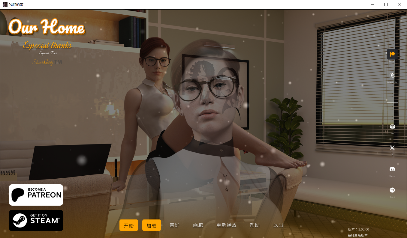 我们的家园 Our Home v3.02.00 双端 汉化版 预览图