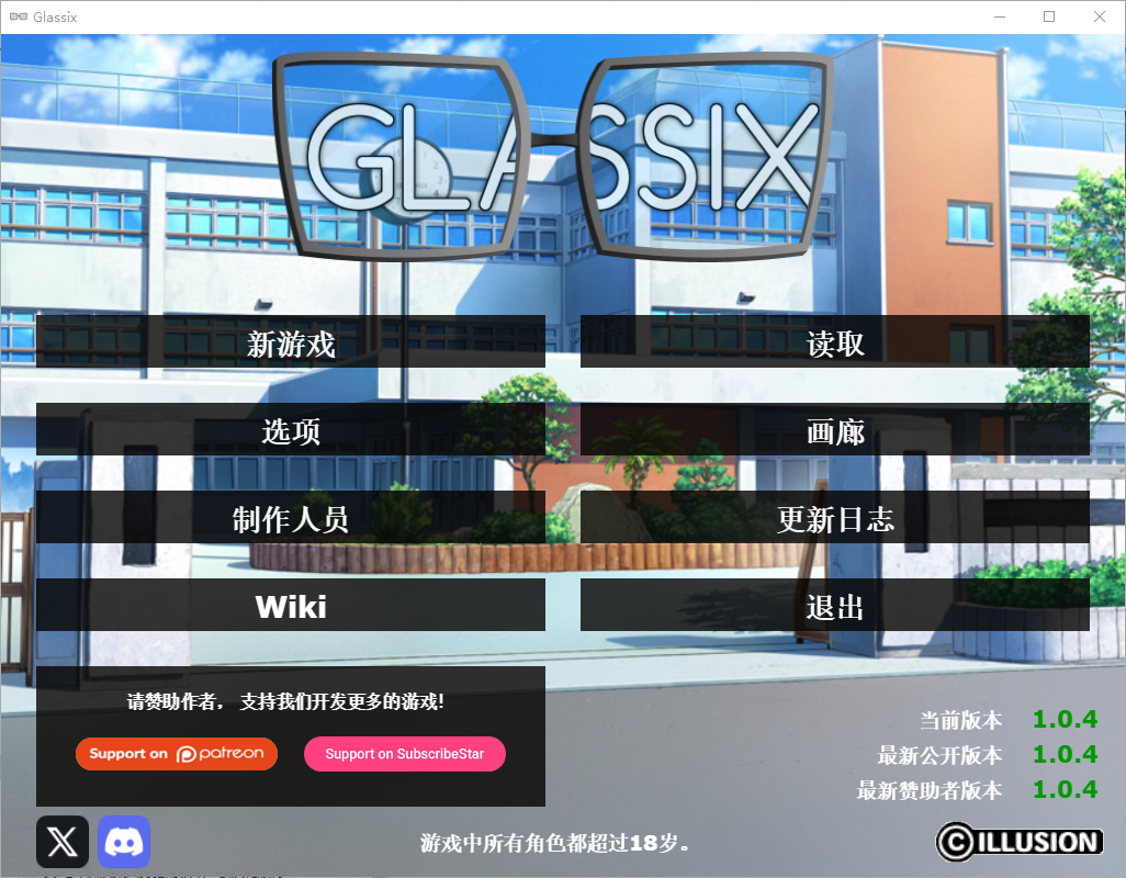 神器眼镜 透视眼镜 Glassix V1.0.4 官方中文版 PC端 官中版 预览图