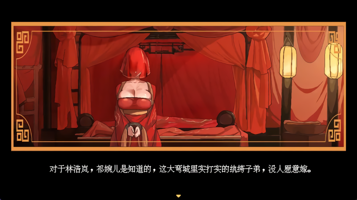 合欢宗女修传 V0.175 双端 官中版 预览图