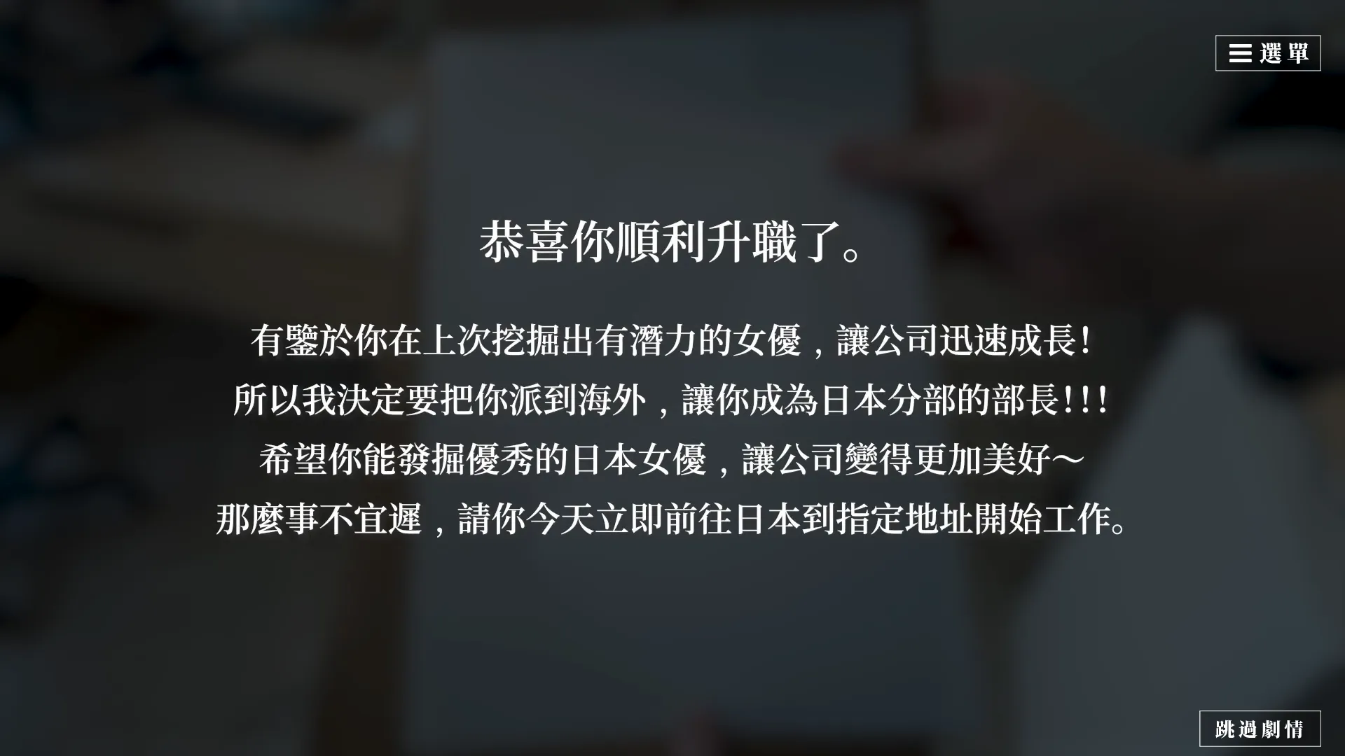 这个面试有点硬2 东洋篇 这个面试有点硬 东洋番 免登录破解版本V1.11 PC端 官中版 预览图
