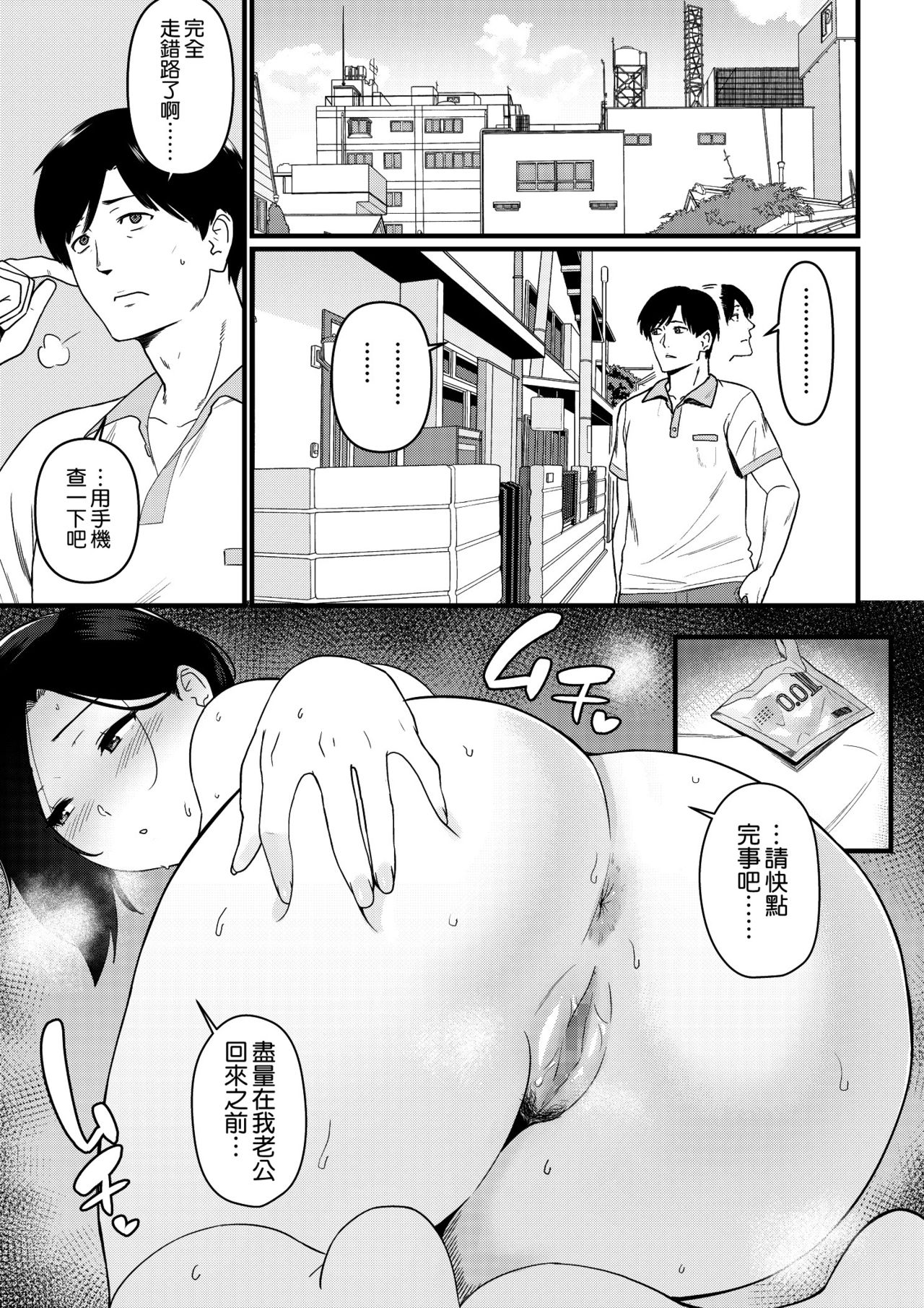 お母さんいただきます 。1-3NTR/释放情节/公公/熟女/已婚角色 漫画图集 预览图