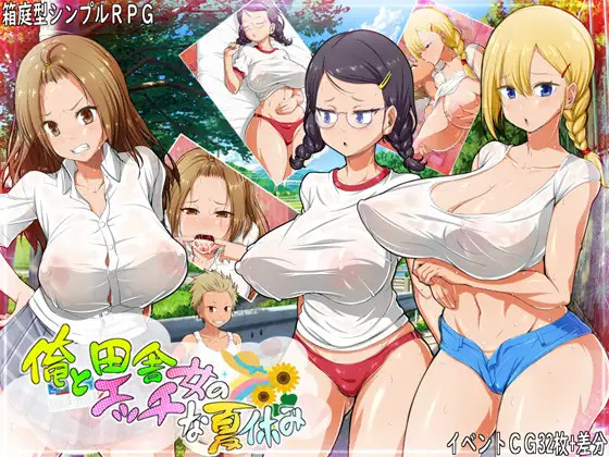 A/cherry-blossom/front/(崎森もず) 俺と田舎女のエッチな夏休み 漫画图集 预览图