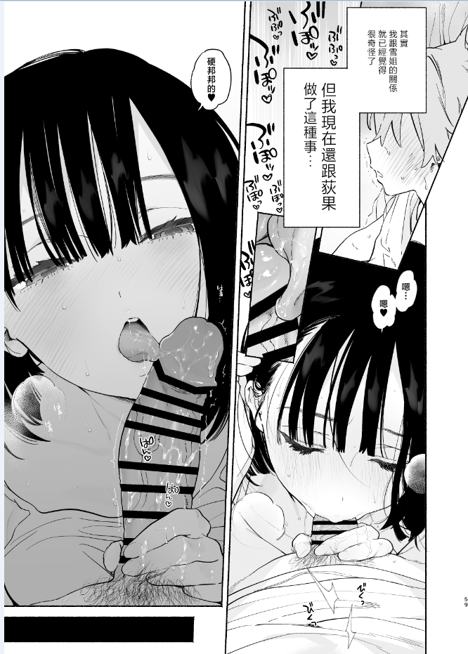 ゆずや/(ユズハ) ぼくの下宿乡间生活について1-2 + ゆずやのうすい本2024夏 ぼくの下宿乡间生活について 萩果とおも 漫画图集 预览图