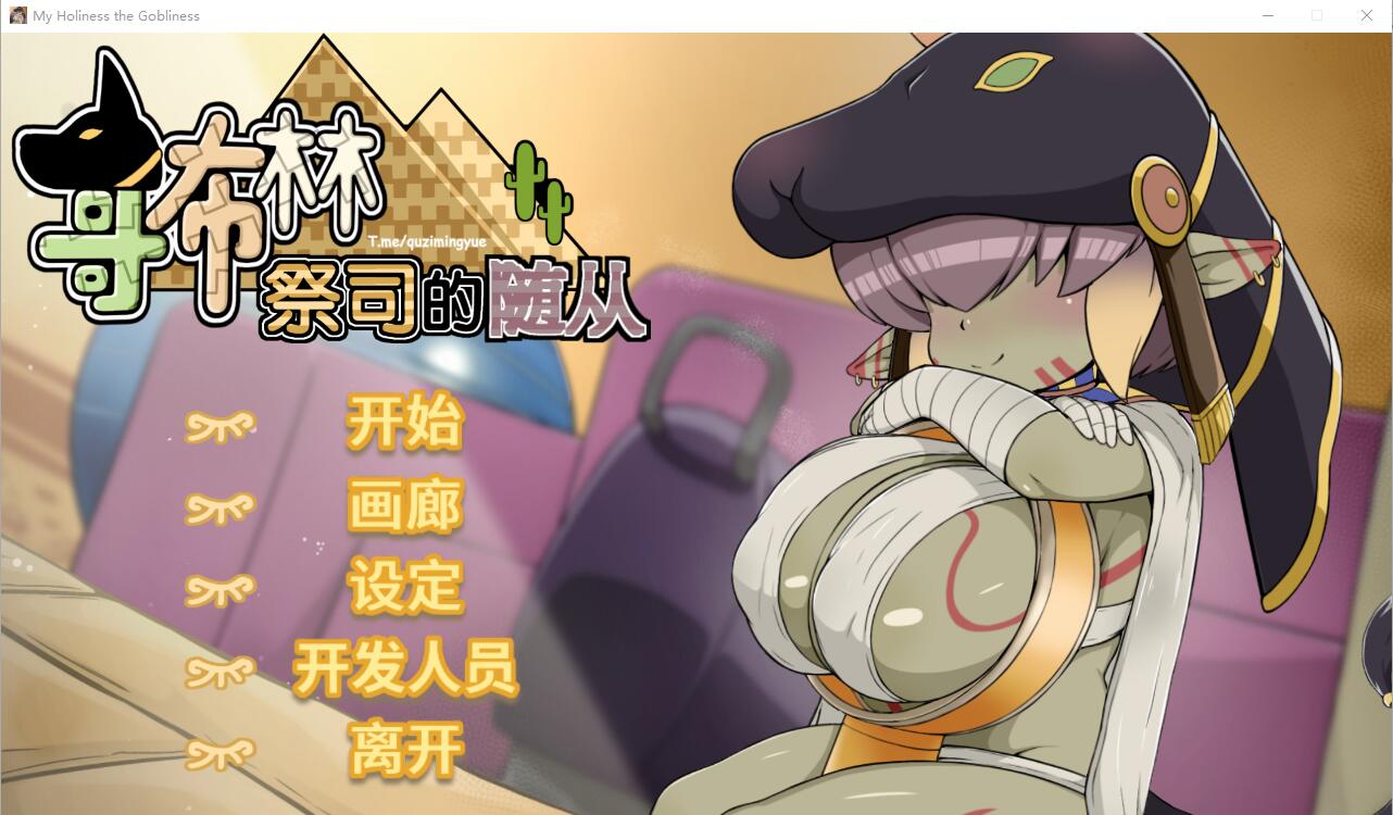 哥布林祭司的随从 My Holiness the Gobliness STEAM官方中文版 PC端 官中版 预览图