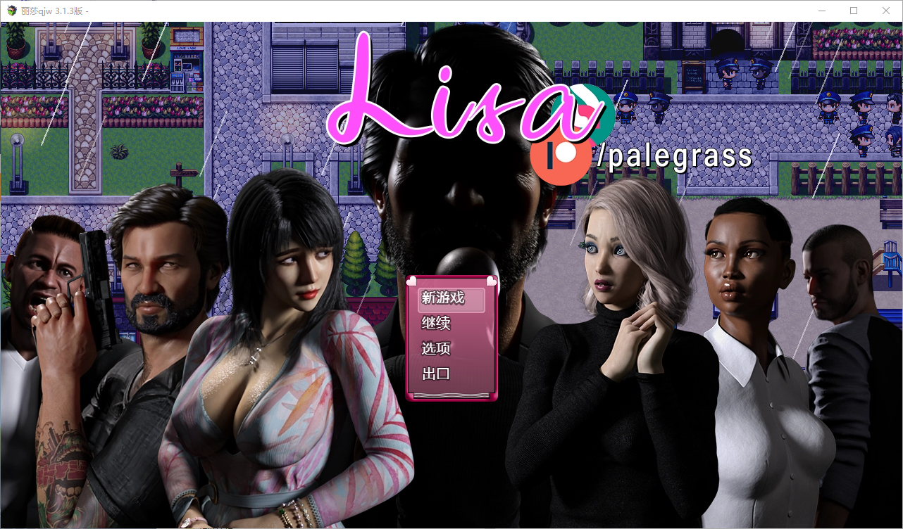 控制丽莎 丽莎的故事 Lisa Ver3.1.3A 双端 汉化版 预览图