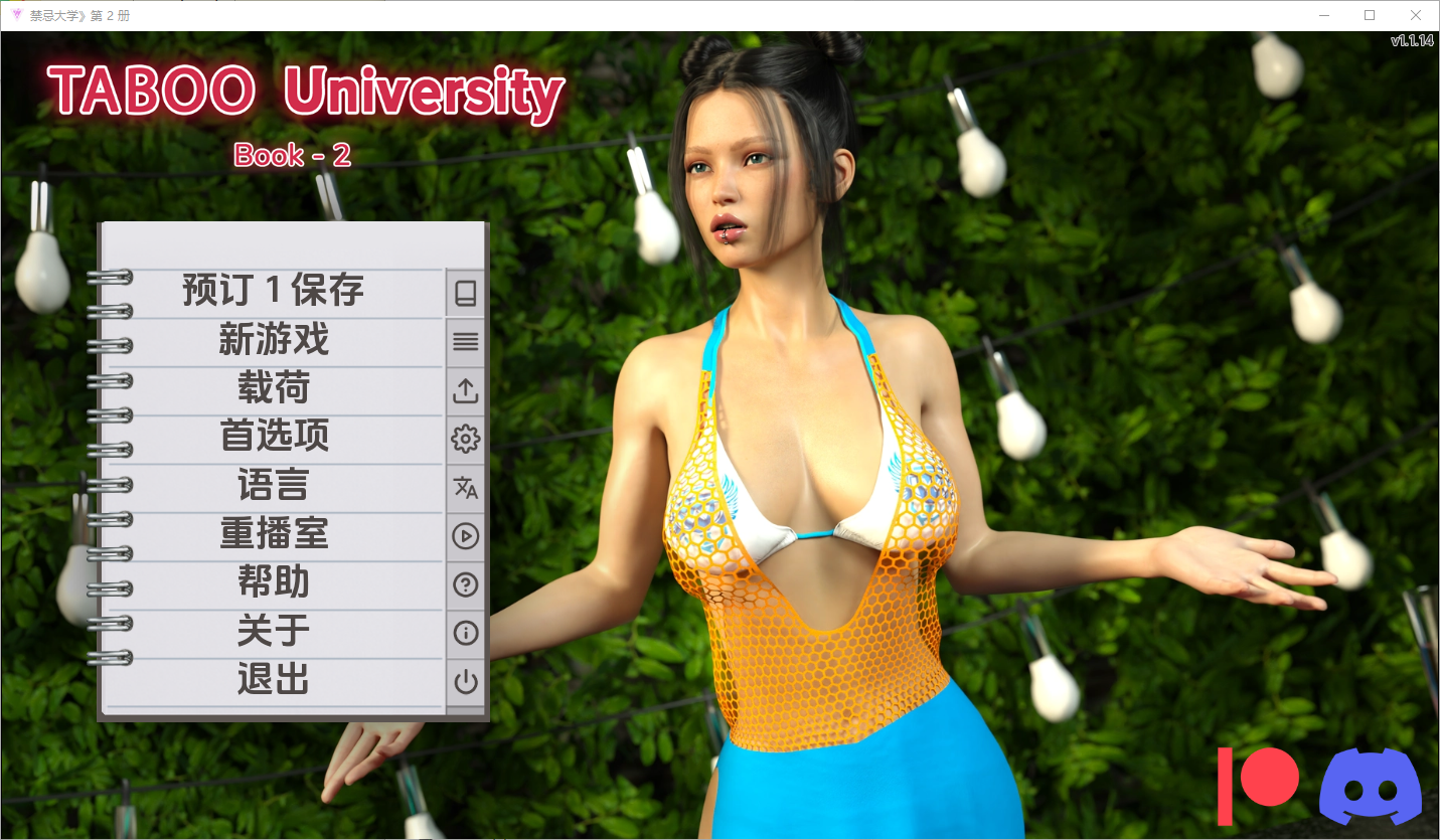 禁忌大学 Taboo University Book Two v1.1.14 双端 汉化版 预览图