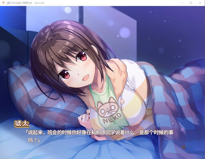 同居女友！ 靴下精翻汉化版付CG存档动画 PC端 预览图