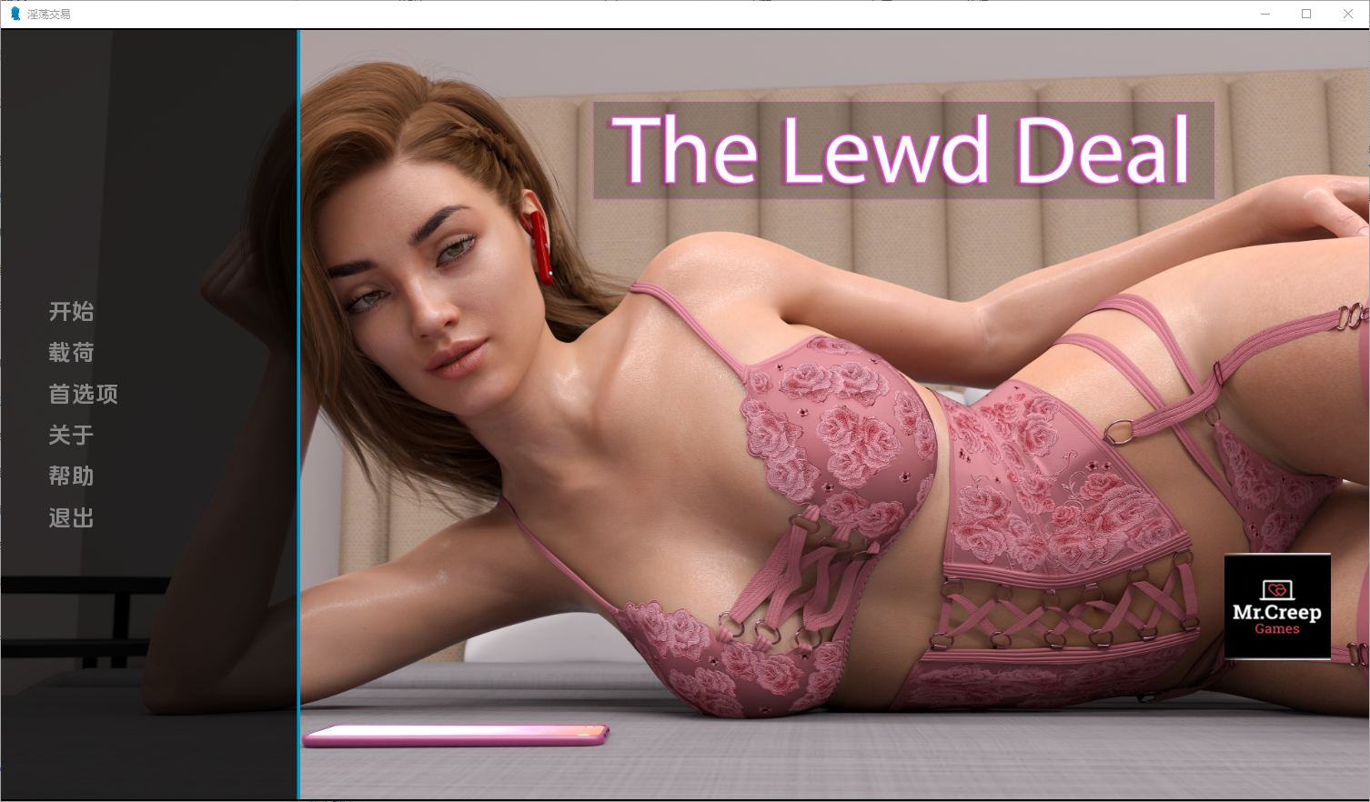 淫荡交易 The Lewd Deal v3.0 Full Steam 双端 汉化完整版 预览图