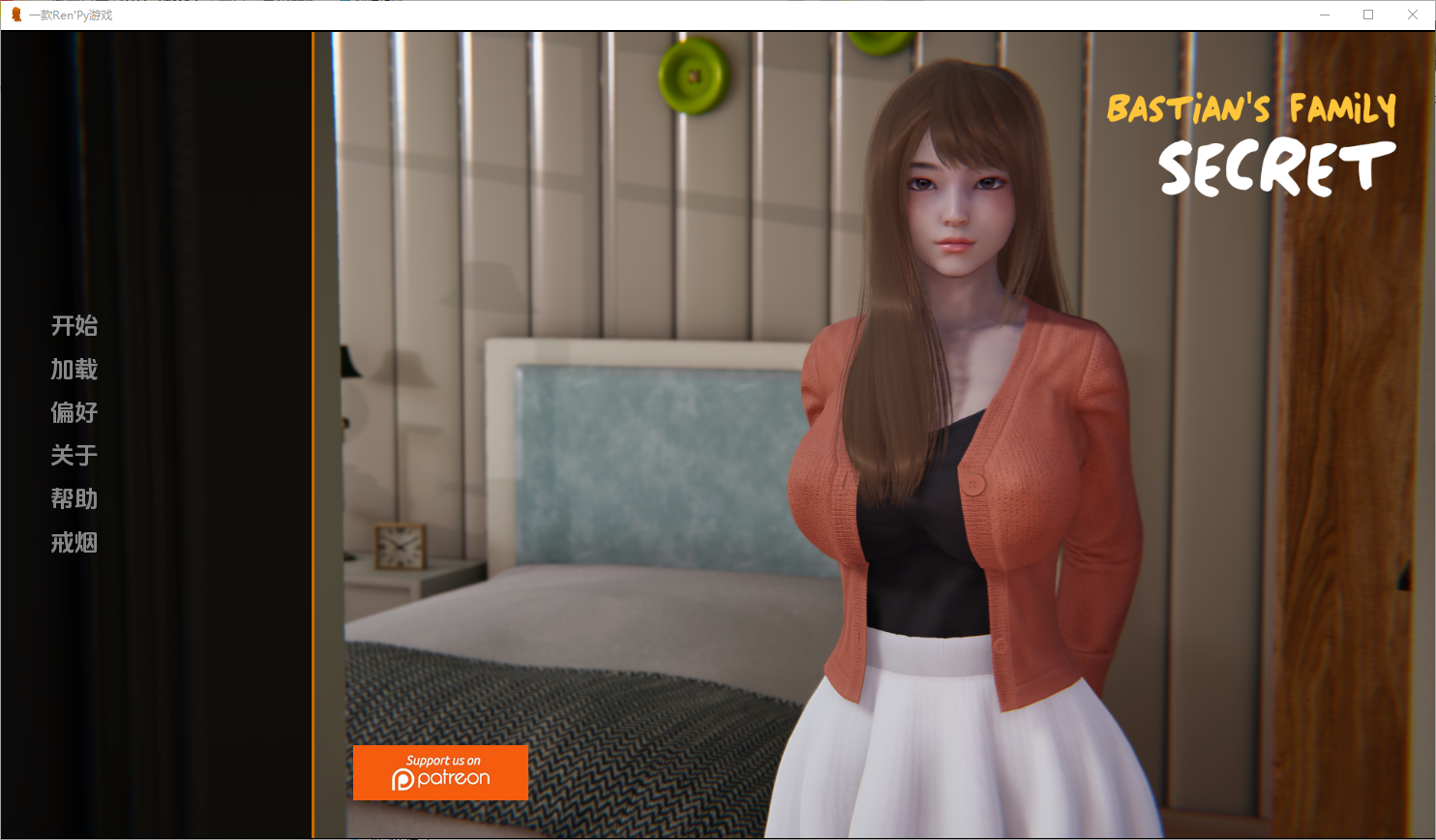 巴斯蒂安的家族秘密 Bastian's Family Secret v0.02.3 双端 汉化版 预览图