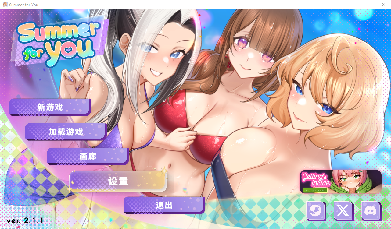 夏日为你演示 Summer For You V2.1.1 官方中文步兵版 PC端 官中步兵 预览图
