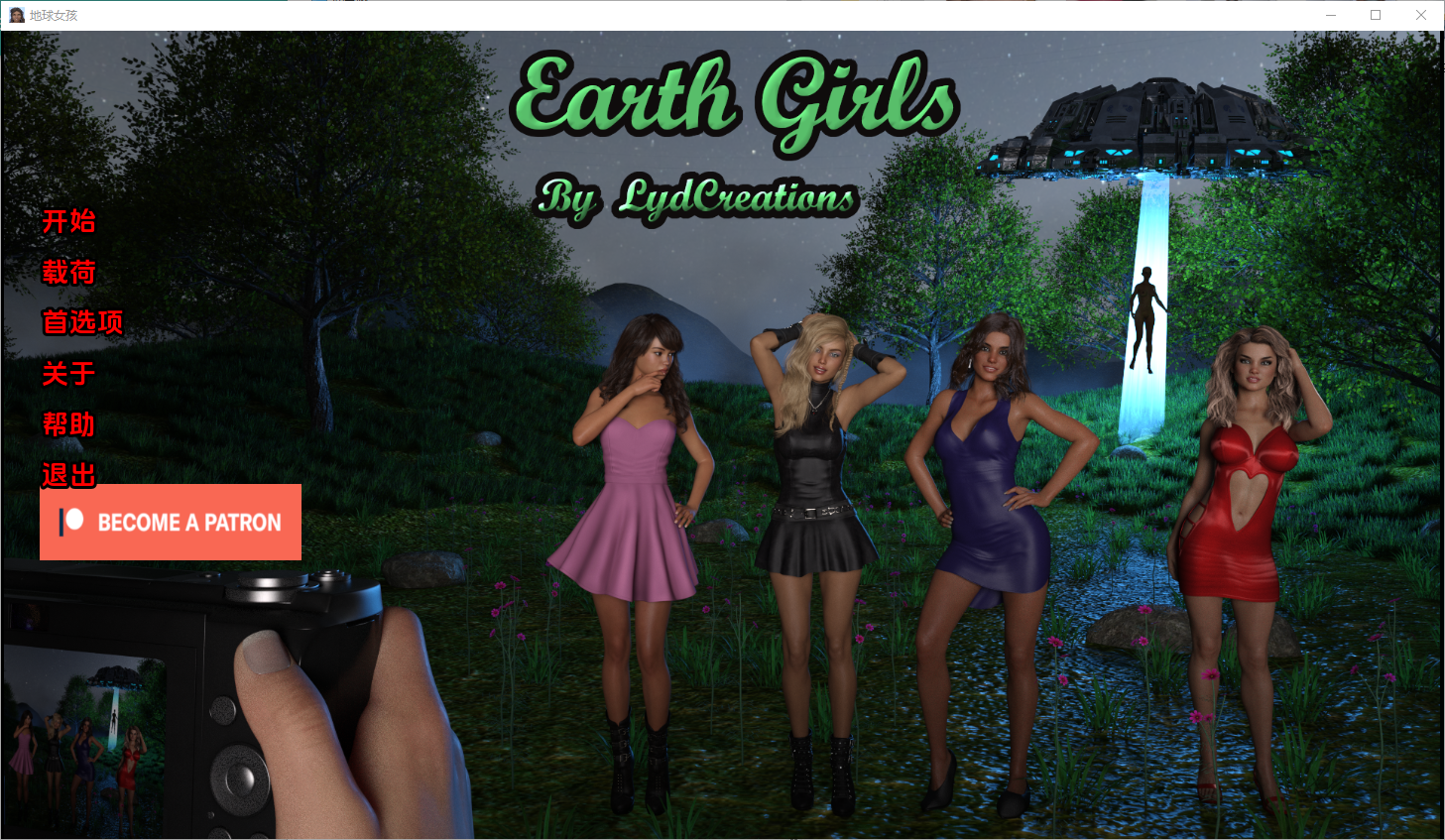 地球女孩 Earth Girls-v0.31 双端 汉化版 预览图