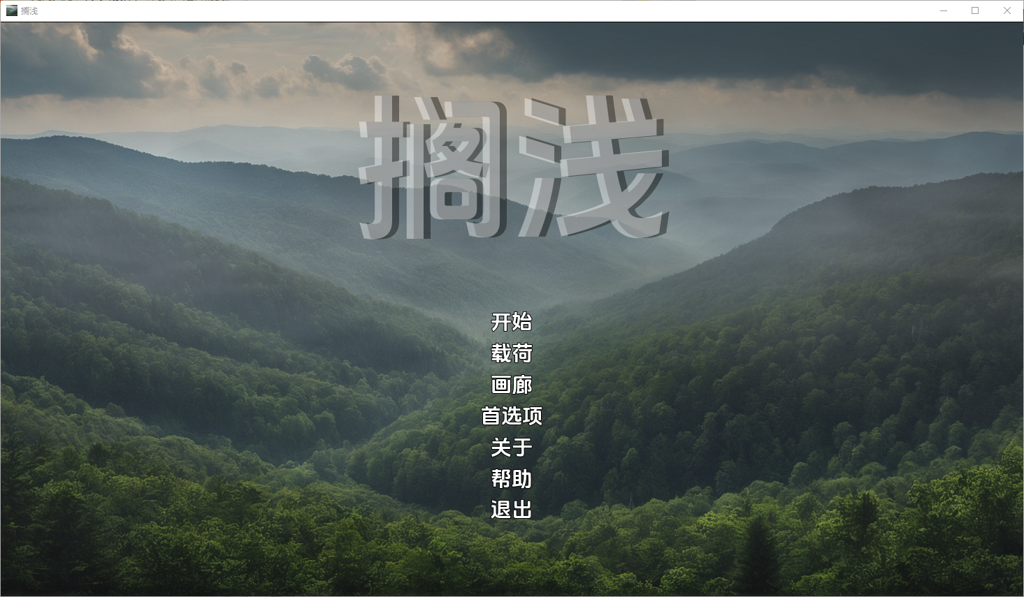 搁浅 Stranded v0.2.0 双端 汉化版 预览图
