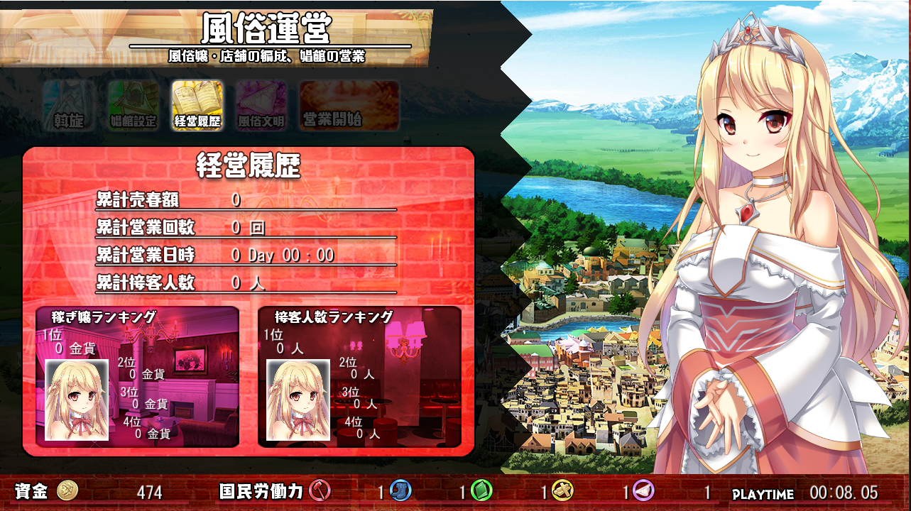 窑子国度的复兴方法！V1.8+系列动画合集 PC端 预览图