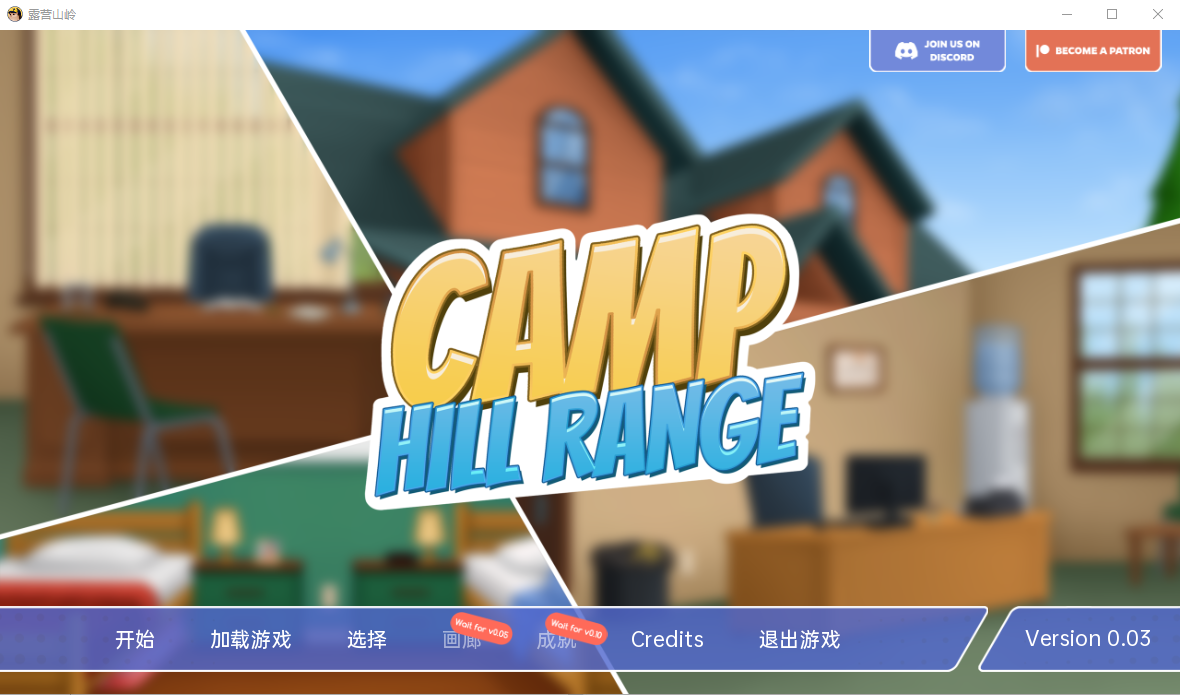 坎普希尔山脉 Camp Hill Range v0.03 双端 汉化版 预览图