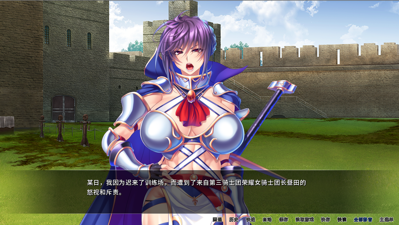 丰满身形骑士团长是我的受控角色 V1.2.2 双端 汉化版 预览图
