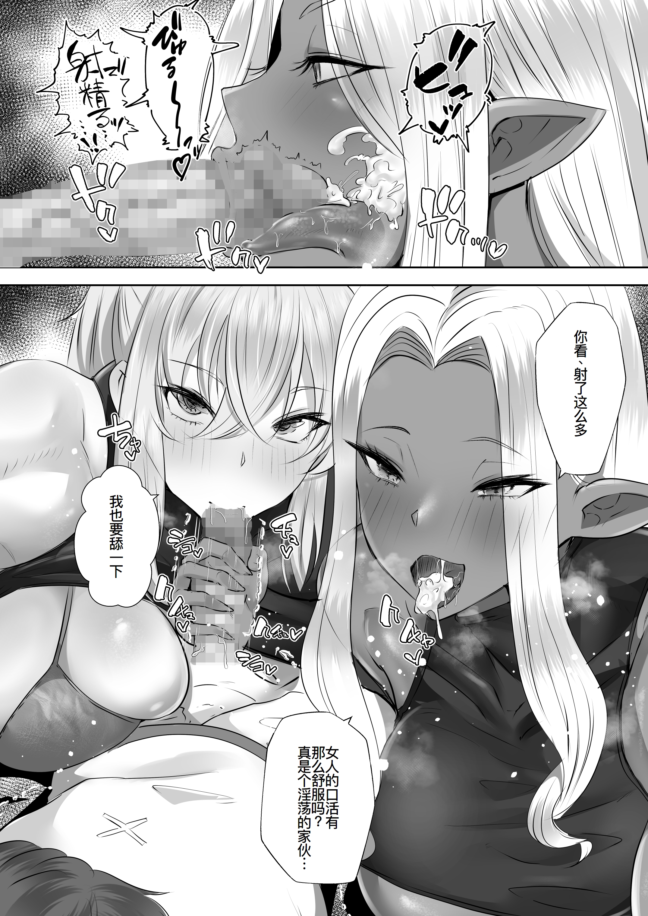ボストン茶会 (紅茶インディアン) 貞操逆転デカ異世界転生～ヤリモク女冒険者PTにつかまってしまいました～ 漫画图集 预览图