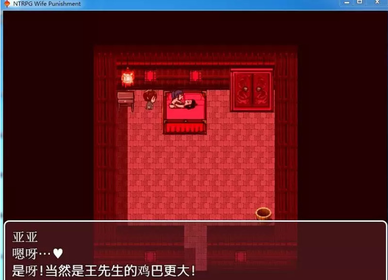 妻子的惩罚：风情客栈的公交车 双端 汉化版 预览图