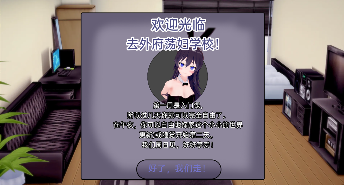 外府开放性格学校 开放性格老婆学校 Waifu Slut School v0.4.3 双端 汉化版 预览图