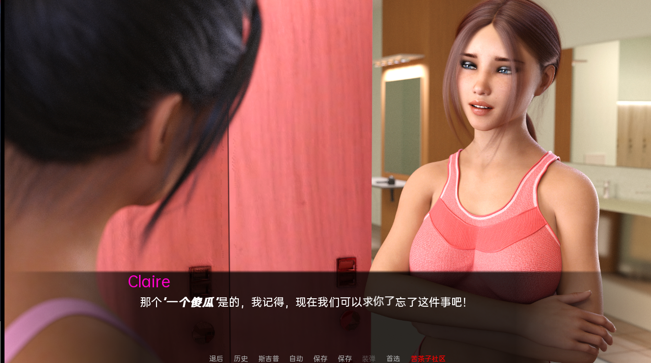 因为我爱她 Because I Love Her Part 1 NTR Update 双端 汉化版 预览图