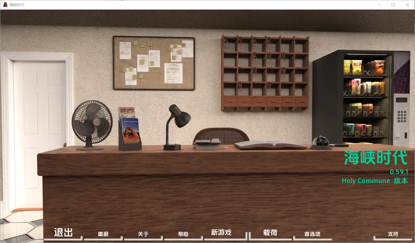 困难时期 海峡时代 Straitened Times v0.59.1 双端 汉化版 预览图