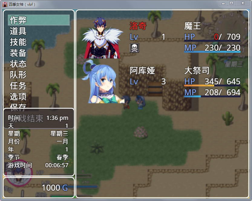 幻想岛自制：四季女神 V2.5.4 双端 汉化版 预览图